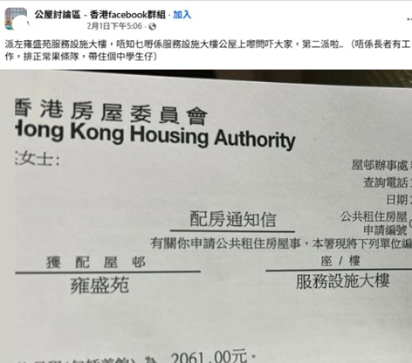 公屋二派竟獲「共用廁所」單位？網民揭恐怖內幕勸退：變相呃機會！港媽收信嚇窒