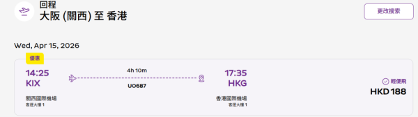HK Express Super Sale限時機票優惠!起飛沖繩、大阪等8大航點!最平連稅XX飛日本