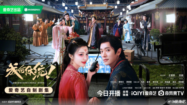 成何體統線上看|追劇日曆/集數更新時間!王楚然x丞磊古裝穿書劇情3大看點+人物關係圖