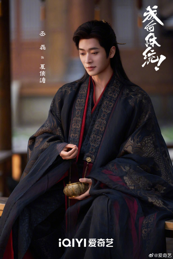 成何體統線上看|追劇日曆/集數更新時間!王楚然x丞磊古裝穿書劇情3大看點+人物關係圖