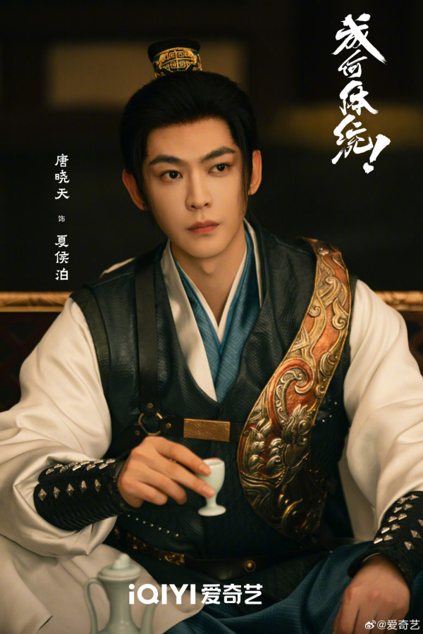 成何體統線上看|追劇日曆/集數更新時間!王楚然x丞磊古裝穿書劇情3大看點+人物關係圖