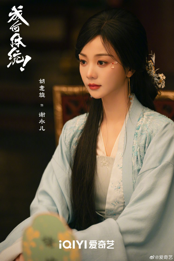 成何體統線上看|追劇日曆/集數更新時間!王楚然x丞磊古裝穿書劇情3大看點+人物關係圖