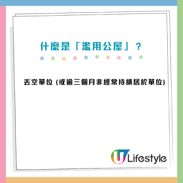 濫用公屋舉報賺$3,000？首年25人拎「篤灰獎」房署嚴打收回1500單位 