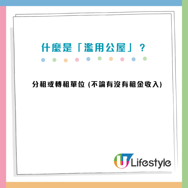 濫用公屋舉報賺$3,000？首年25人拎「篤灰獎」房署嚴打收回1500單位 