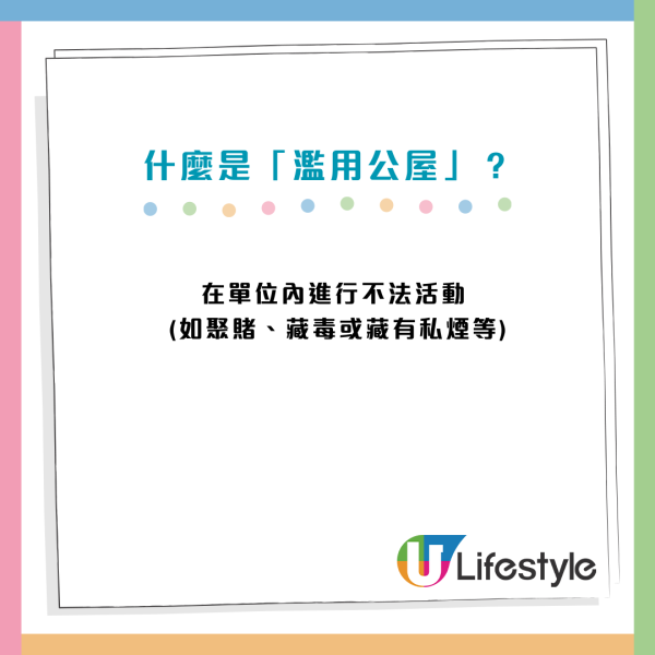 濫用公屋舉報賺$3,000？首年25人拎「篤灰獎」房署嚴打收回1500單位 
