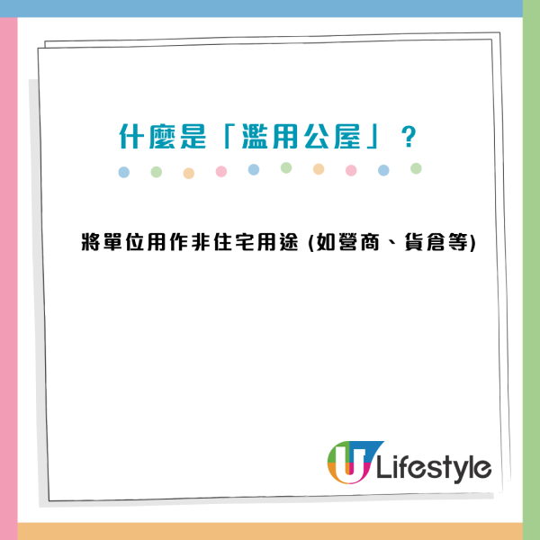 濫用公屋舉報賺$3,000？首年25人拎「篤灰獎」房署嚴打收回1500單位 