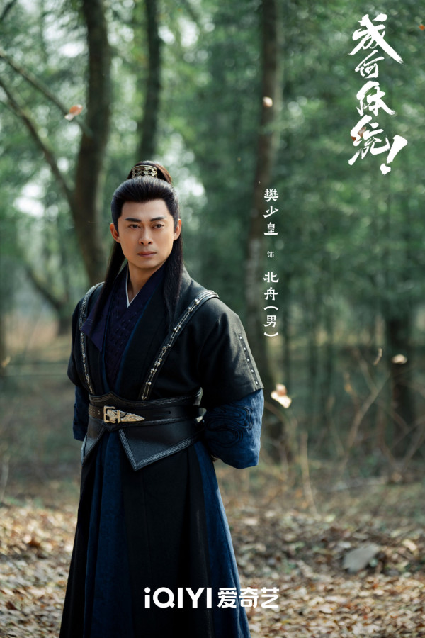 成何體統線上看|追劇日曆/集數更新時間!王楚然x丞磊古裝穿書劇情3大看點+人物關係圖