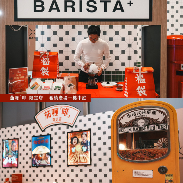 利園區「利園賀歲首映」（圖片來源︰FB@Lee Gardens）