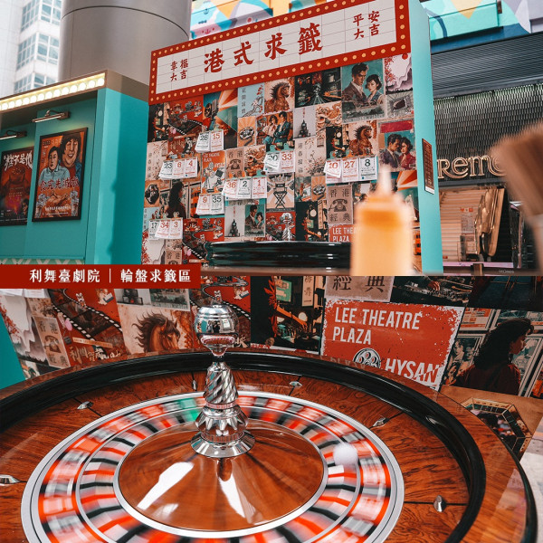 利園區「利園賀歲首映」（圖片來源︰FB@Lee Gardens）