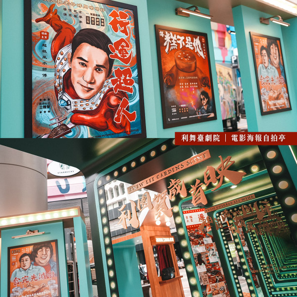 利園區「利園賀歲首映」（圖片來源︰FB@Lee Gardens）