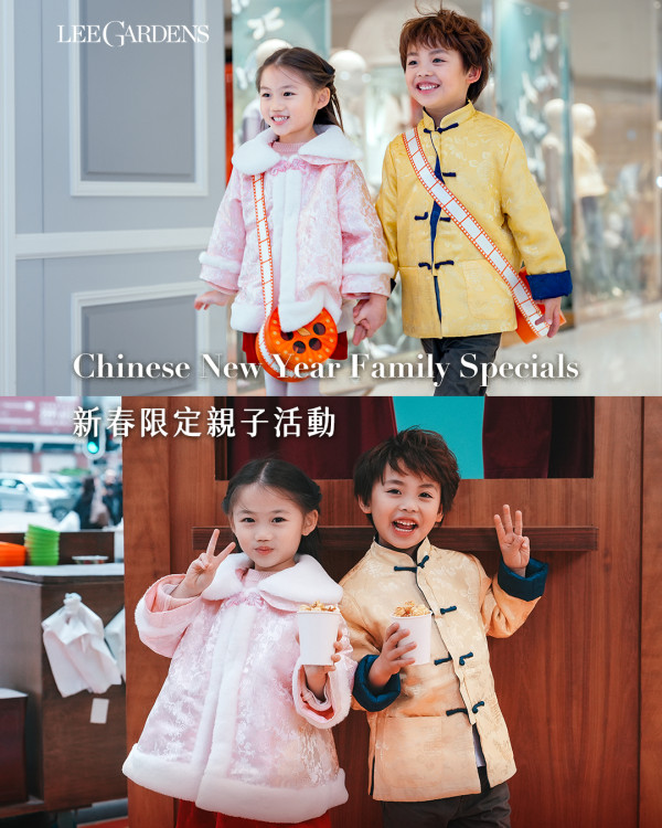 利園區「利園賀歲首映」（圖片來源︰FB@Lee Gardens）