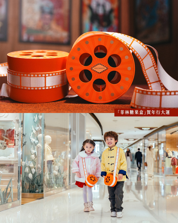 利園區「利園賀歲首映」（圖片來源︰FB@Lee Gardens）