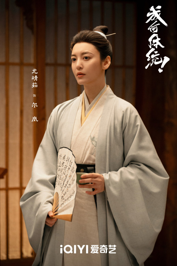 成何體統線上看|追劇日曆/集數更新時間!王楚然x丞磊古裝穿書劇情3大看點+人物關係圖