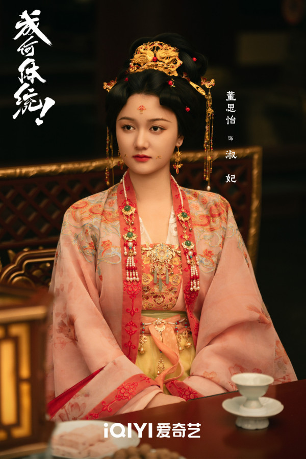 成何體統線上看|追劇日曆/集數更新時間!王楚然x丞磊古裝穿書劇情3大看點+人物關係圖