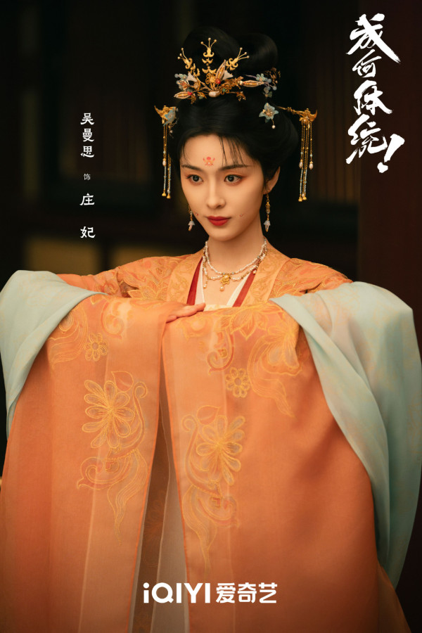 成何體統線上看|追劇日曆/集數更新時間!王楚然x丞磊古裝穿書劇情3大看點+人物關係圖