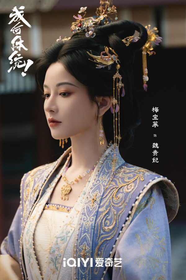 成何體統線上看|追劇日曆/集數更新時間!王楚然x丞磊古裝穿書劇情3大看點+人物關係圖