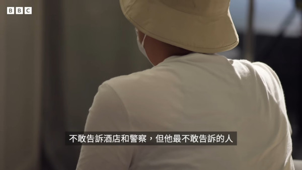 BBC放蛇揭內地偷拍黑產鏈 (圖: BBC)