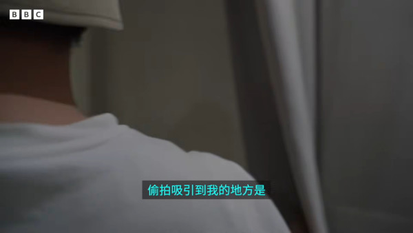 BBC放蛇揭內地偷拍黑產鏈 (圖: BBC)