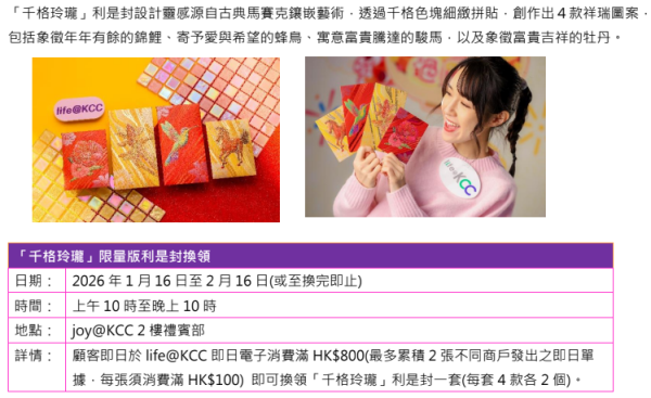 life@KCC「金馬團圓過肥年」（相片由主辦單位提供）