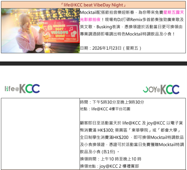 life@KCC「金馬團圓過肥年」（相片由主辦單位提供）