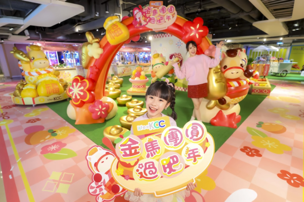 life@KCC「金馬團圓過肥年」（相片由主辦單位提供）