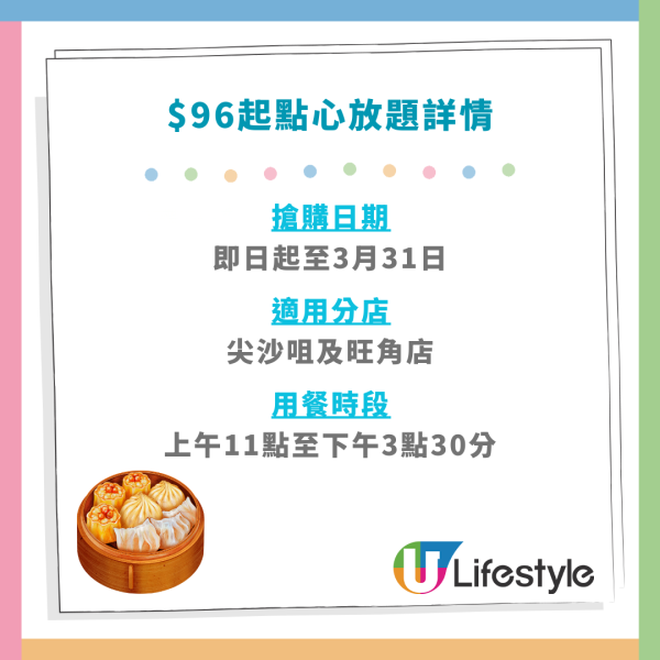 陶源酒家,點心放題,飲茶優惠,買一送二