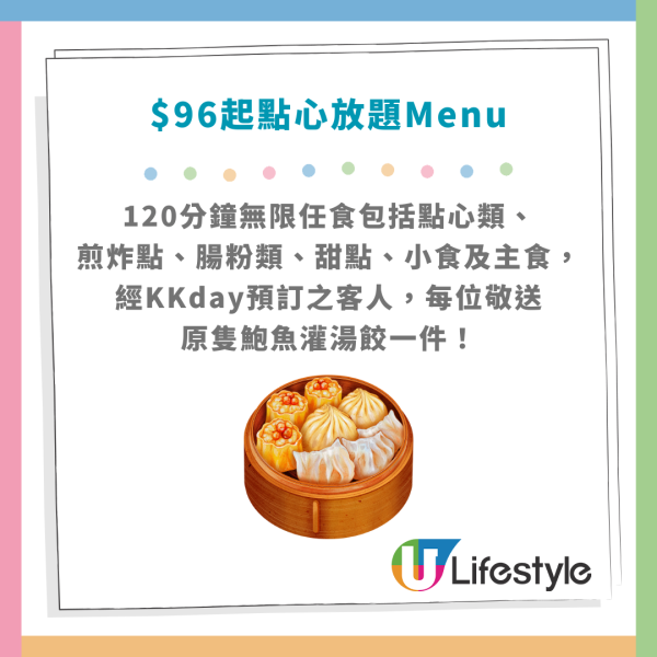 陶源酒家,點心放題,飲茶優惠,買一送二