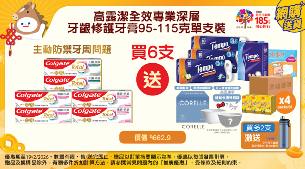 【百佳優惠】百佳派180萬大獎 電動車/旅遊禮券/iPhone17Pro Max !  教你「滿$50」儲分秘訣/急凍蝦肉$18.4/加拿大豬手$38