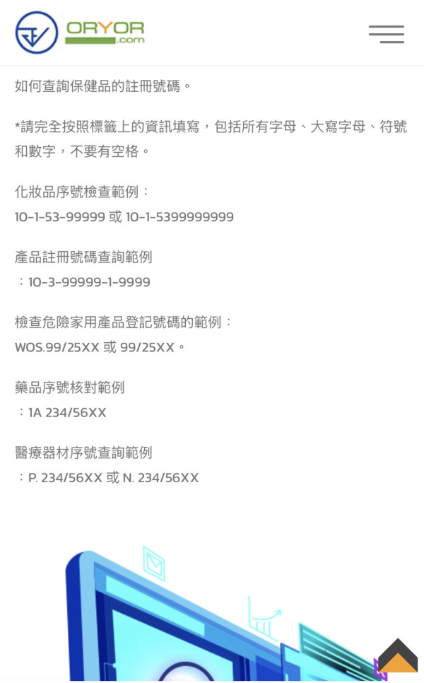 泰國手信人氣鼻通驚揭假註冊 泰國FDA警告立即停用！教分真假5款安全 