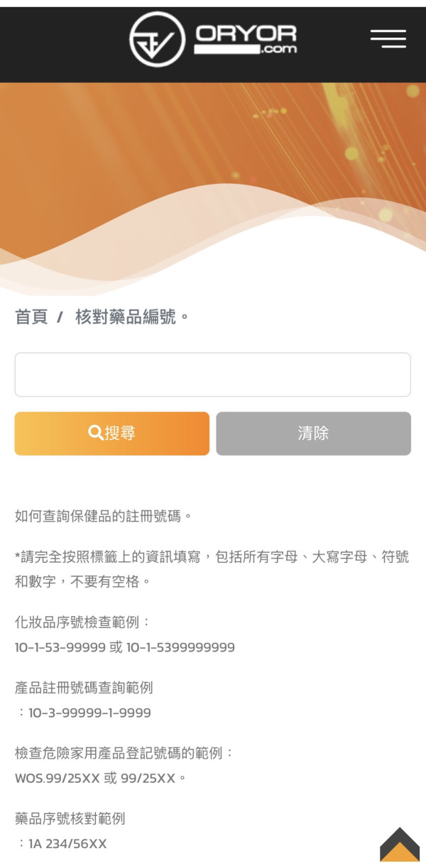 泰國手信人氣鼻通驚揭假註冊 泰國FDA警告立即停用！教分真假5款安全 
