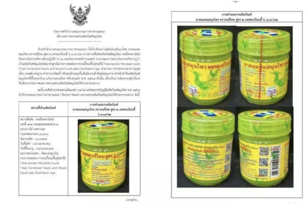 泰國手信人氣鼻通驚揭假註冊 泰國FDA警告立即停用！教分真假5款安全 