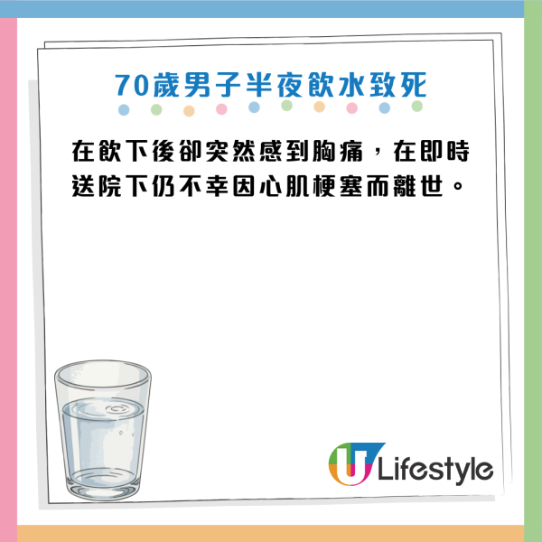 血管殺手｜7旬翁半夜口渴飲水突猝死！醫生：「救命水」變「催命符」3種水絕不能碰 睡前一杯都出事