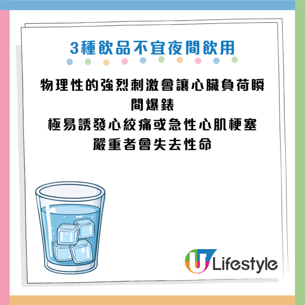 血管殺手｜7旬翁半夜口渴飲水突猝死！醫生：「救命水」變「催命符」3種水絕不能碰 睡前一杯都出事