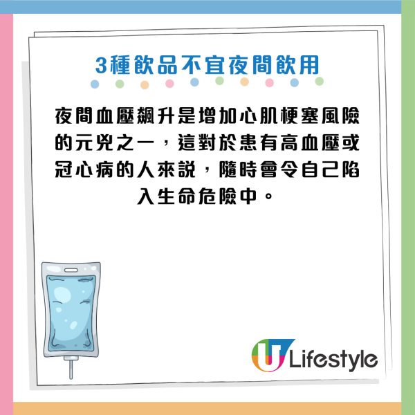 血管殺手｜7旬翁半夜口渴飲水突猝死！醫生：「救命水」變「催命符」3種水絕不能碰 睡前一杯都出事