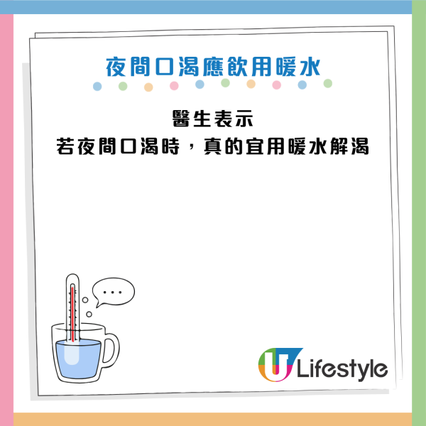 血管殺手｜7旬翁半夜口渴飲水突猝死！醫生：「救命水」變「催命符」3種水絕不能碰 睡前一杯都出事