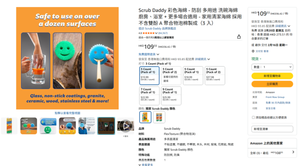 洗碗界愛馬仕？$30「笑臉海綿」瘋傳！遇冷熱變身去油 網民：用過返唔到轉頭