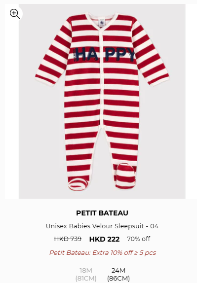 Petit Bateau開倉低至2折！嬰兒及童裝服飾最平$60起 有齊春夏秋冬款