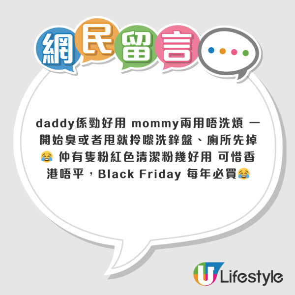 洗碗界愛馬仕？$30「笑臉海綿」瘋傳！遇冷熱變身去油 網民：用過返唔到轉頭