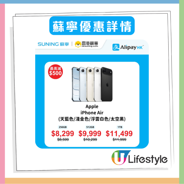 Alipay HK優惠券限量開搶 Apple等電子產品低至33折 iPhone 最高可減 $500