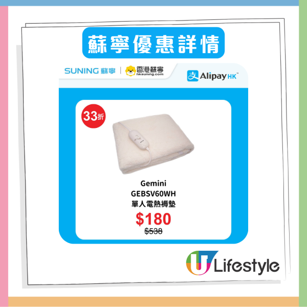 Alipay HK優惠券限量開搶 Apple等電子產品低至33折 iPhone 最高可減 $500