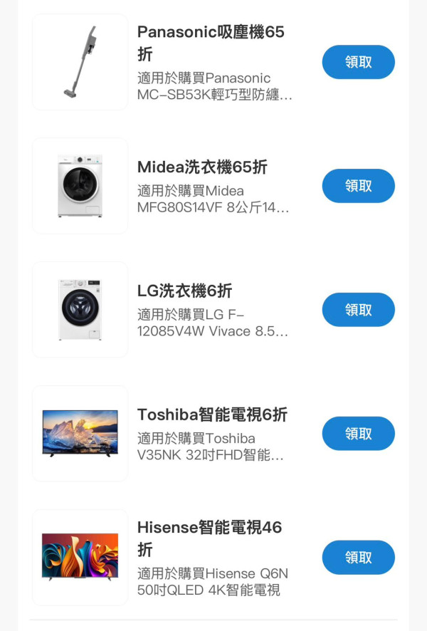 Alipay HK優惠券限量開搶 Apple等電子產品低至33折 iPhone 最高可減 $500