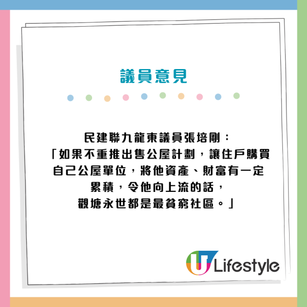 財政預算案2026｜公屋變私樓機會來了？政府研重推「租置計劃」！何永賢：未來10年供29萬伙