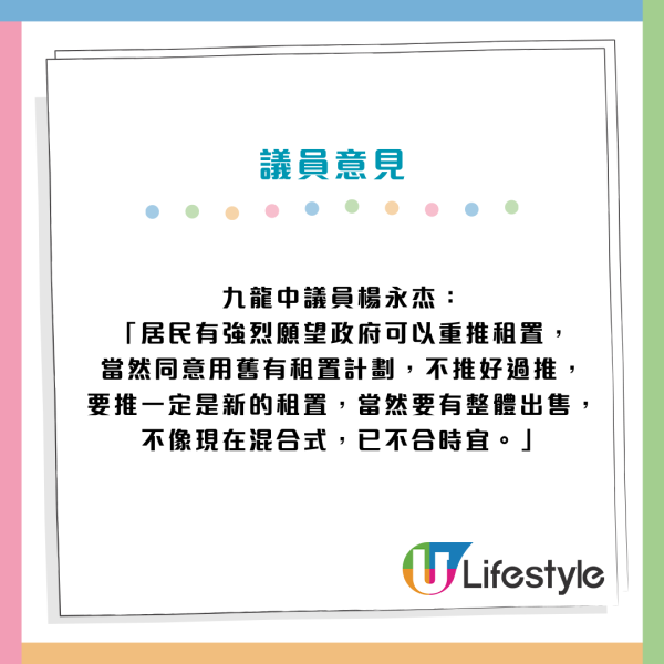 財政預算案2026｜公屋變私樓機會來了？政府研重推「租置計劃」！何永賢：未來10年供29萬伙