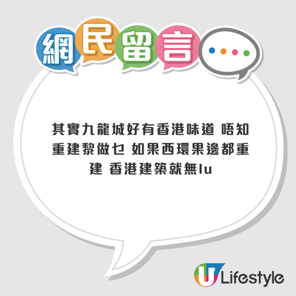 九龍城馬路突變「藍海」？網民以為去咗泳池、拆解變色真相：原來係回憶