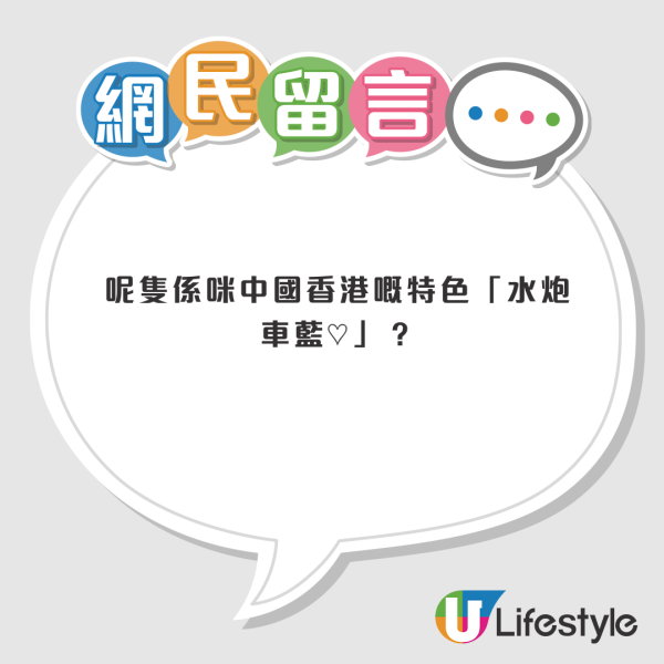九龍城馬路突變「藍海」？網民以為去咗泳池、拆解變色真相：原來係回憶