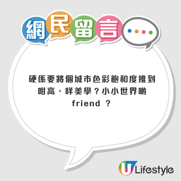 九龍城馬路突變「藍海」？網民以為去咗泳池、拆解變色真相：原來係回憶