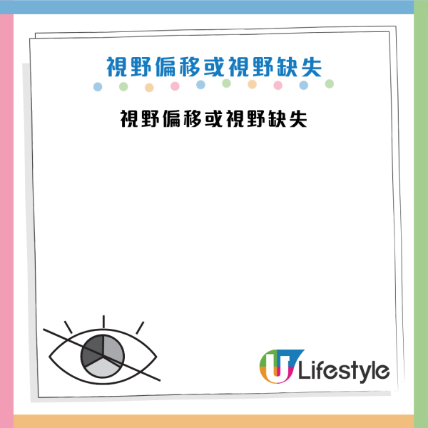 中風先兆｜70歲婦眼矇以為老花？求醫揭腦中風先兆！醫生：40%患者病發前有5大眼睛不適
