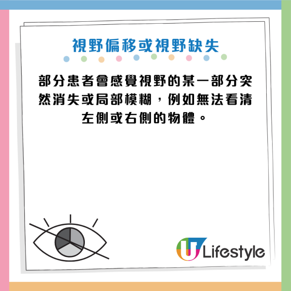 中風先兆｜70歲婦眼矇以為老花？求醫揭腦中風先兆！醫生：40%患者病發前有5大眼睛不適