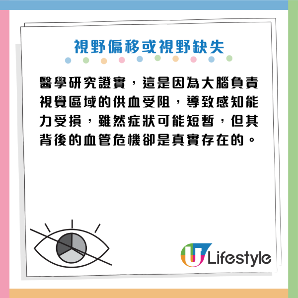 中風先兆｜70歲婦眼矇以為老花？求醫揭腦中風先兆！醫生：40%患者病發前有5大眼睛不適