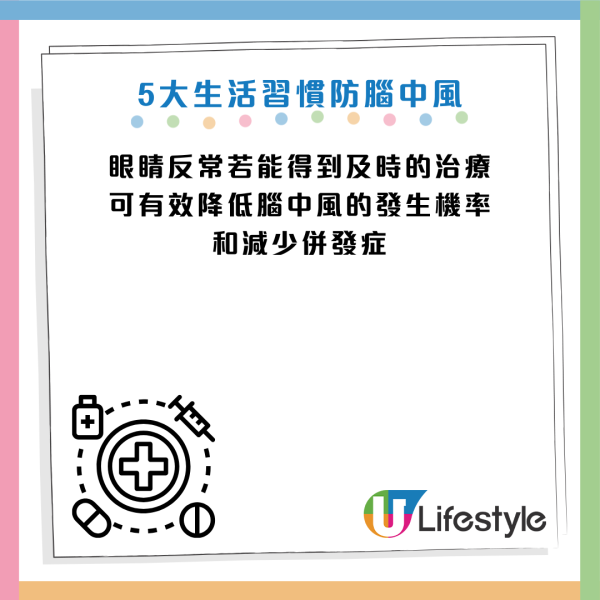 中風先兆｜70歲婦眼矇以為老花？求醫揭腦中風先兆！醫生：40%患者病發前有5大眼睛不適